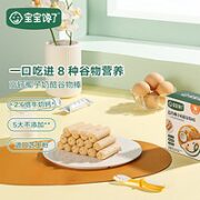 宝宝馋了 婴幼儿磨牙棒原味60g