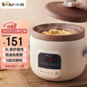 Bear 小熊 DDG-D30L3 紫砂电炖锅 3L