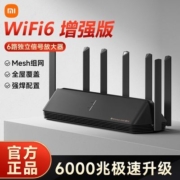 小米路由器AX6000家用智能高速千兆穿墙王双频WiFi6光纤全屋覆盖