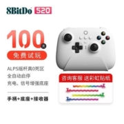 八位堂猎户座2.4g真无线游戏手柄pc电脑steam安卓苹果 win10原神
