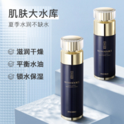 京薇水源素水乳套装控油补水保湿修护干油皮护肤品官方旗舰店正品