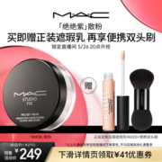 【加购5月26号美妆节】MAC/魅可「绝绝紫」散粉定妆控油持久提亮