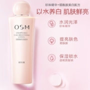 欧诗漫爽肤水润颜美白活肤水保湿补水化妆水女官方旗舰店官网正品