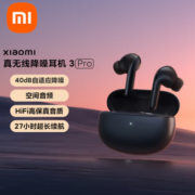 MI 小米 3 Pro 真无线降噪耳机