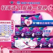 Libresse 薇尔 安睡裤卫生巾 L码 20片（赠维达奢柔抽纸16包）