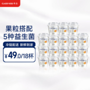 卡士 CLASSY.KISS 黄桃果粒鲜酪乳 100g*6杯 低温酸奶风味发酵乳