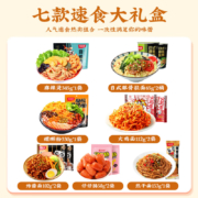 味滋源方便速食零食大礼包 内含9袋速食加两袋肠 1487g