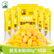 东北农嫂 非转基因即食甜玉米粒 80g*10袋