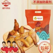 上市公司出品，温氏 奥尔良烤鸡 700g*2只
