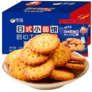 零趣 日式小圆饼干 整箱*500g