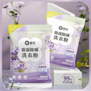 惠寻京东自有品牌 除菌除螨净白去渍 低泡易漂洗衣粉 500g*1袋装