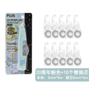 日本文具PLUS普乐士635修正带限定款可替换芯小学生用小型可爱时尚涂改带男女孩透明改错正带 限定20周年蓝色修正带1个+10个透明替芯