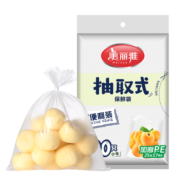 美丽雅（MARYYA）抽取式保鲜袋厨房超市厚实塑料一次性PE食品袋(新老包装随机） 抽取式【大中小组合共220只】