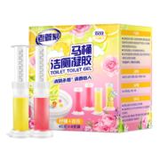 概率劵：老管家 马桶洁厕凝胶45g*4
