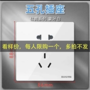 奔际 仕典系列 象牙白五孔插座