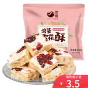 零趣 雪花酥蔓越莓味 100g*2件