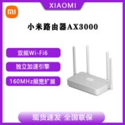 【现货秒发】小米路由AX3000联通标 WIFI6双频全千兆智能Mesh组网