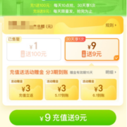 需切佛山：天猫超市 猫超卡买9送9 每日限量