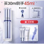 PROYA 珀莱雅 肌源修护优效精华露 30ml（赠 同款7.5ml*2+源力面膜1片+洁面20g+会员加赠 小风扇）