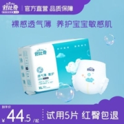 舒比奇纸尿裤透气薄敏感肌拉拉裤婴儿宝宝尿不湿超轻薄一整箱