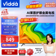 Vidda 海信电视43英寸 43V1F-R全高清 全面屏 人工智能 平板电视 43V1F-R