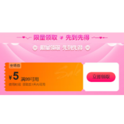 21日可用、即享好券：唯品会 专属优惠券满99元减5元