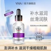 VHA抗皱精华液补水嫩白淡斑精华液组合保湿滋养嫩肤A1