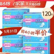 Anerle 安尔乐 蓝芯纤巧棉柔姨妈巾 6包（日用24.5cm*14片+夜用27.5cm*6片）