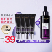 欧莱雅精华液小黑瓶护肤品酵素面部精华肌底液护肤礼盒套装补水保湿紧致 肌底液精华7.5ml*4