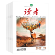 618预售：《读者》（2023年5月起订 共24期）
