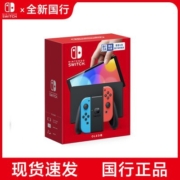 【国行】任天堂 Switch OLED国行游戏机主机NS体感便携掌机正品