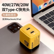 WEKOME氮化镓PD40W充电器双口快充适用苹果14promax便携27W快充头
