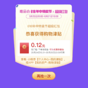 促销攻略：每天领小额现金红包 唯品会618主会场开启