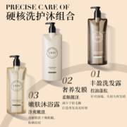 CEIN臻享香水洗发露沐浴装舒缓清洁清香持久留香滋润肌肤控油露套