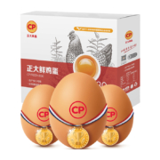 聚划算百亿补贴：正大 鲜鸡蛋1.59kg*30枚