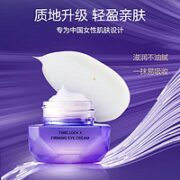 AUPRES 欧珀莱 小紫钻眼霜 1g*3