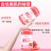 恩威万浓缩胶原蛋白酵素果汁软糖浓缩清香甜草莓味30粒装女士保养