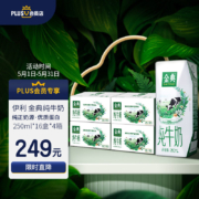 伊利 X PLUS会员联名款 金典纯牛奶礼盒装 250ml*16盒 *4箱装
