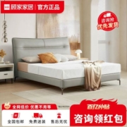 顾家家具现代简约生态云皮主卧床饱满靠包布艺床613