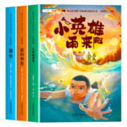 童年六年级必读课外书小英雄雨来快乐读书吧上册全套3册小学生课外阅读书籍爱的教育高尔基三部曲正版注音人教版教材配套经典书目