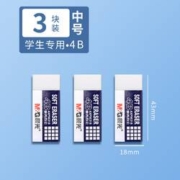 M&G 晨光 4b橡皮擦 中号 3个