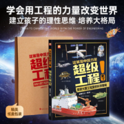 这就是中国力量 超级工程来了 精装版