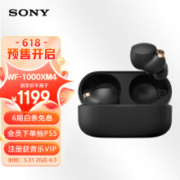 618预售，PLUS会员：SONY 索尼 WF-1000XM4 入耳式真无线降噪蓝牙耳机
