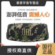JBL Xtreme3 音乐战鼓三代无线蓝牙便携音箱户外重低音防尘水音响