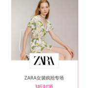 促销活动：ZARA女装疯抢 全店3折封顶 唯品会品牌特卖