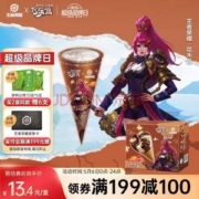 伊利 巧乐兹 脆皮甜筒冰淇淋 73g*6支*8件