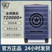 90分漫威莱茵河旅行箱20寸轻音万向轮登机箱24寸结实抗压行李箱