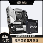 英特尔12代i5 12490F搭微星B660M 迫击炮 WIFI DDR4主板CPU套装