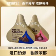 HERSHEY'S 好时 熔岩有心系列夹心巧克力礼盒 171g