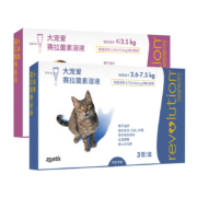 需PLUS会员全品券：REVOLUTION 大宠爱 宠物体内外一体驱虫药 整盒3支 2.6-7.5kg猫用